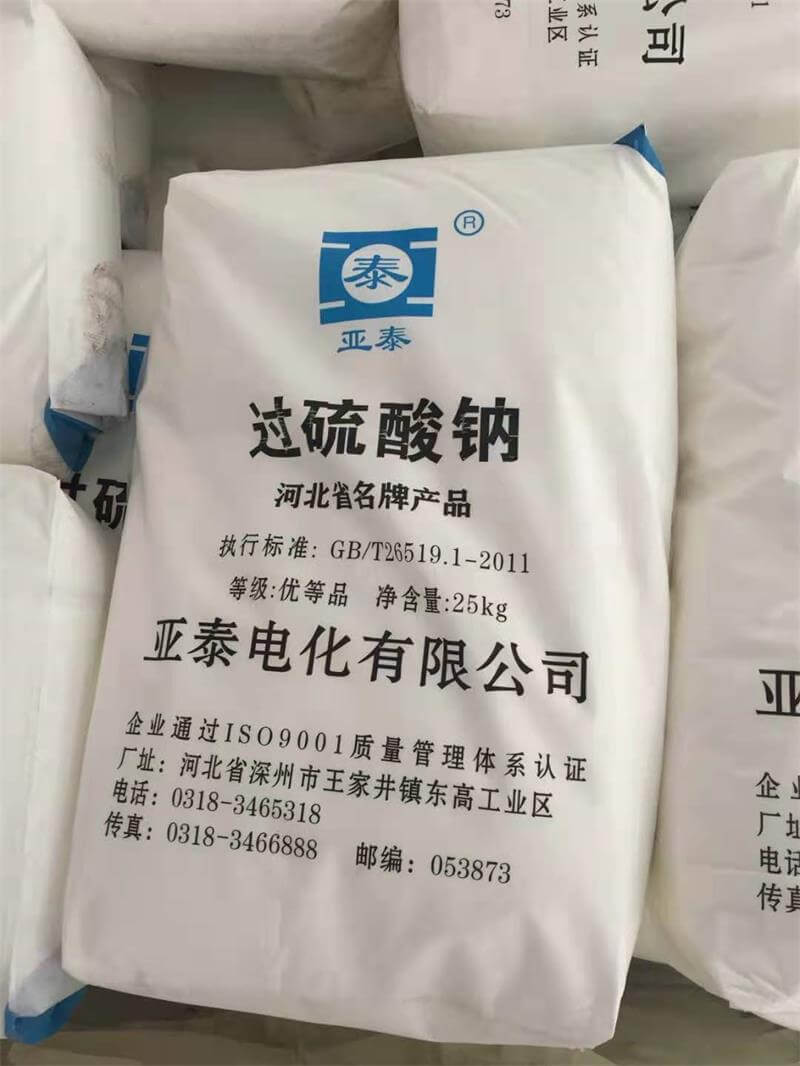 過(guò)硫酸鈉受多少種因素影響？