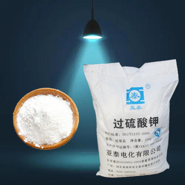 過硫酸鉀的主要用途及相關產品信息